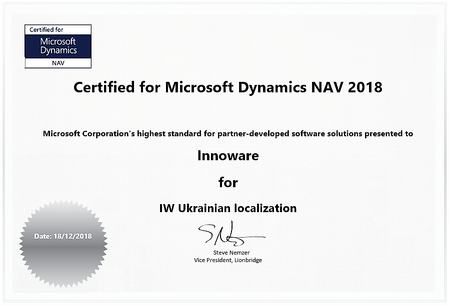 Подтверждение сертификации CfMD для IW Ukrainian Localization для версии Microsoft Dynamics NAV 2018